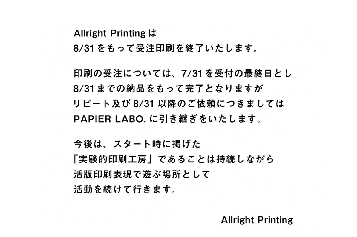 ALL RIGHT PRINTING